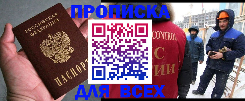 временная регистрация для школы в Обояни