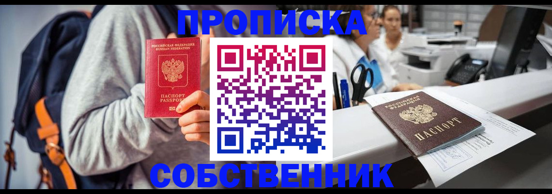 временная регистрация поиск в Обояни