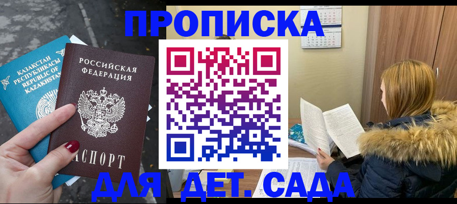 купить прописку в Обояни