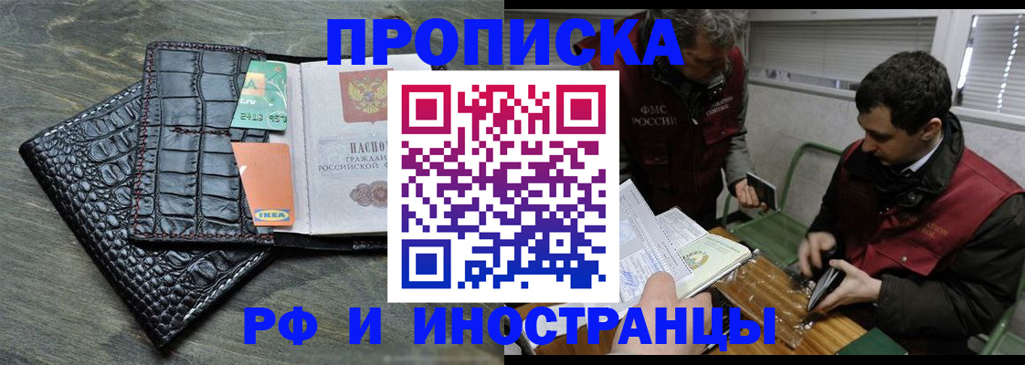 прописка паспорт в Обояни